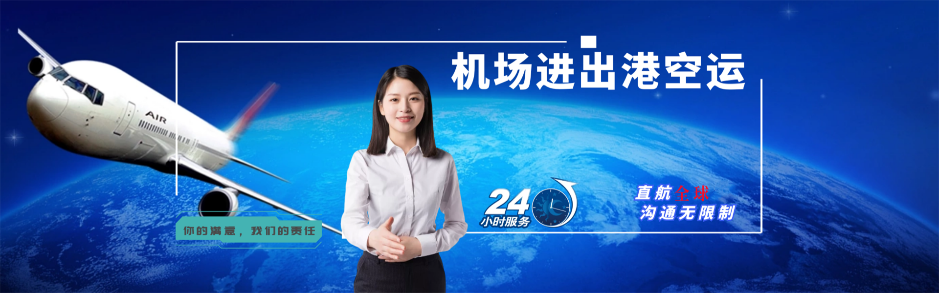 和县到加拿大物流公司-和县至加拿大物流专线-和县空运到加拿大-优时通物流有限公司