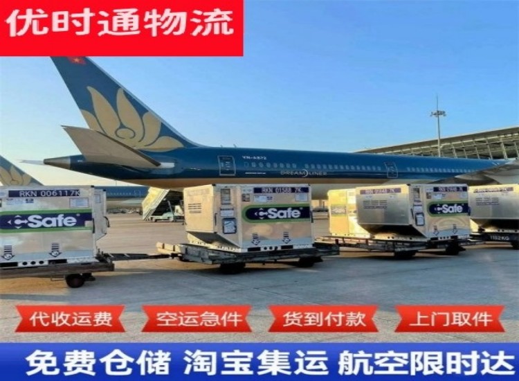 和县到加拿大物流专线-和县到加拿大空运公司